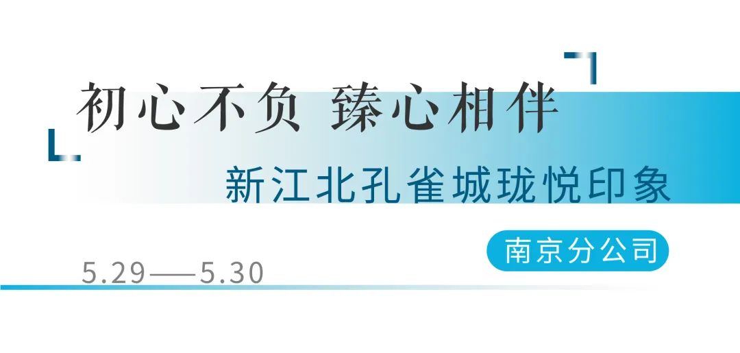 幸福交付丨不负家期，美好生活扬帆起航(图7)